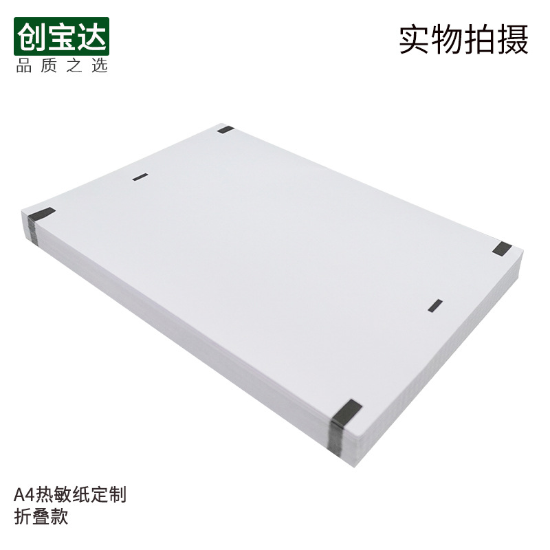 A4������ӡֽ A4��װ����ֽ A4����ֽ���۵�װ �����������ӡֽ