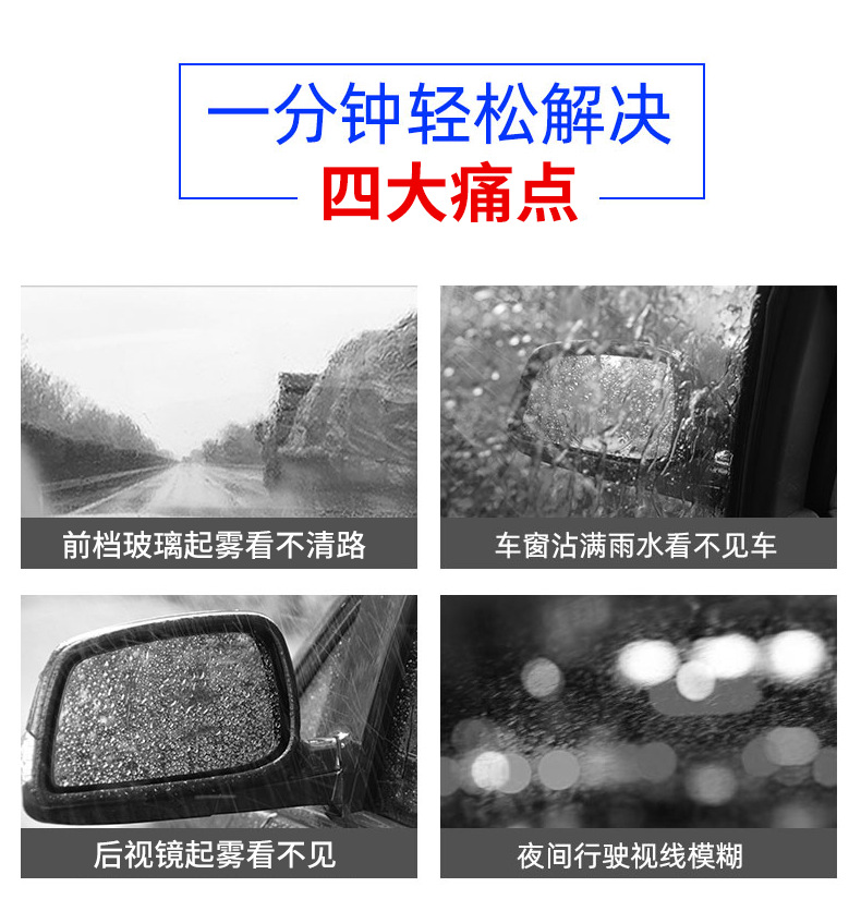 Rearview Mirror Rain-Proof and Anti-Fog Agent Car Glass Reflective Rain-Proof Coating Water-Repellent Rain Agent Spray Car Window