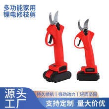 家用便携手持果树修枝剪无线大功率园林电动剪刀锂电池树枝剪批发