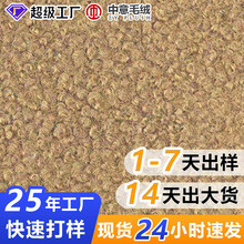 棕色泰迪绒圈圈呢秋冬女装大衣高档面料女士针织呢料毛呢大衣时尚