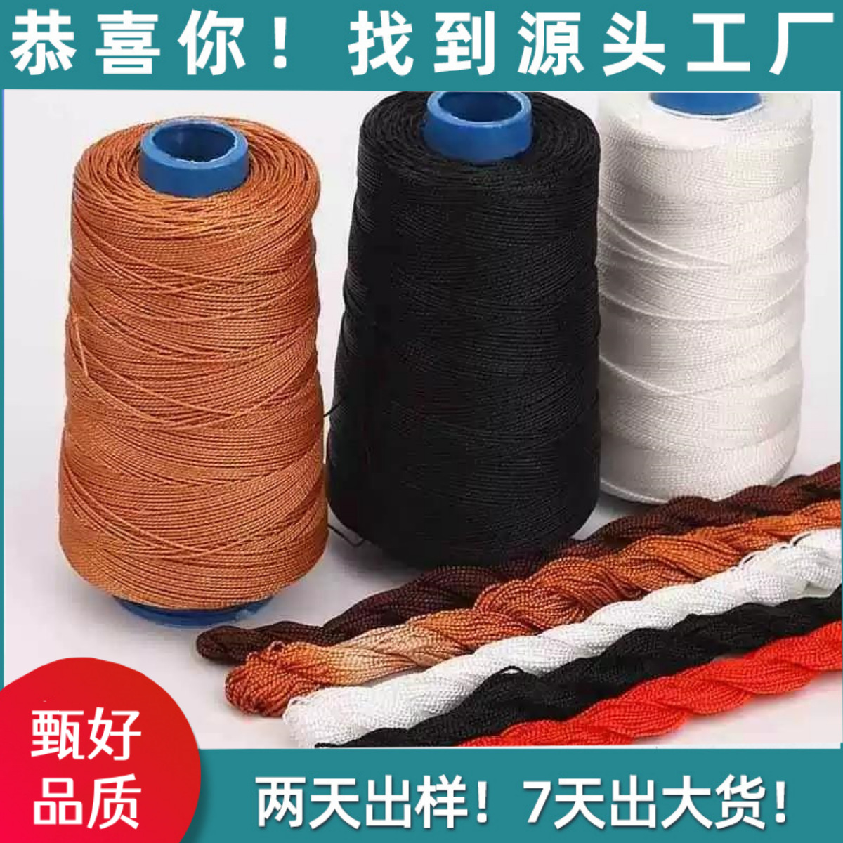 鞋线线撒网纳鞋底织网线上强力缝纫线线线轮胎渔网尼龙线专用线