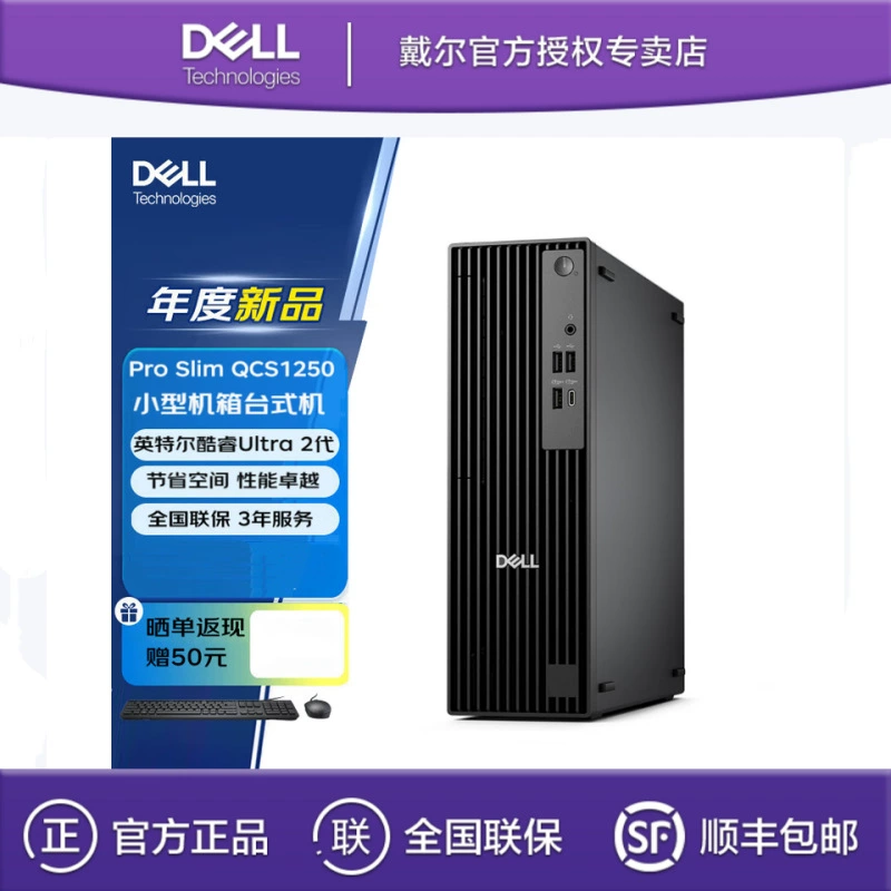 Компьютер настольный Dell Dell Pro Slim QCS1250 Ultra5-235 8Гб 512Гб Office
