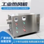 作业连续自动生产热风机