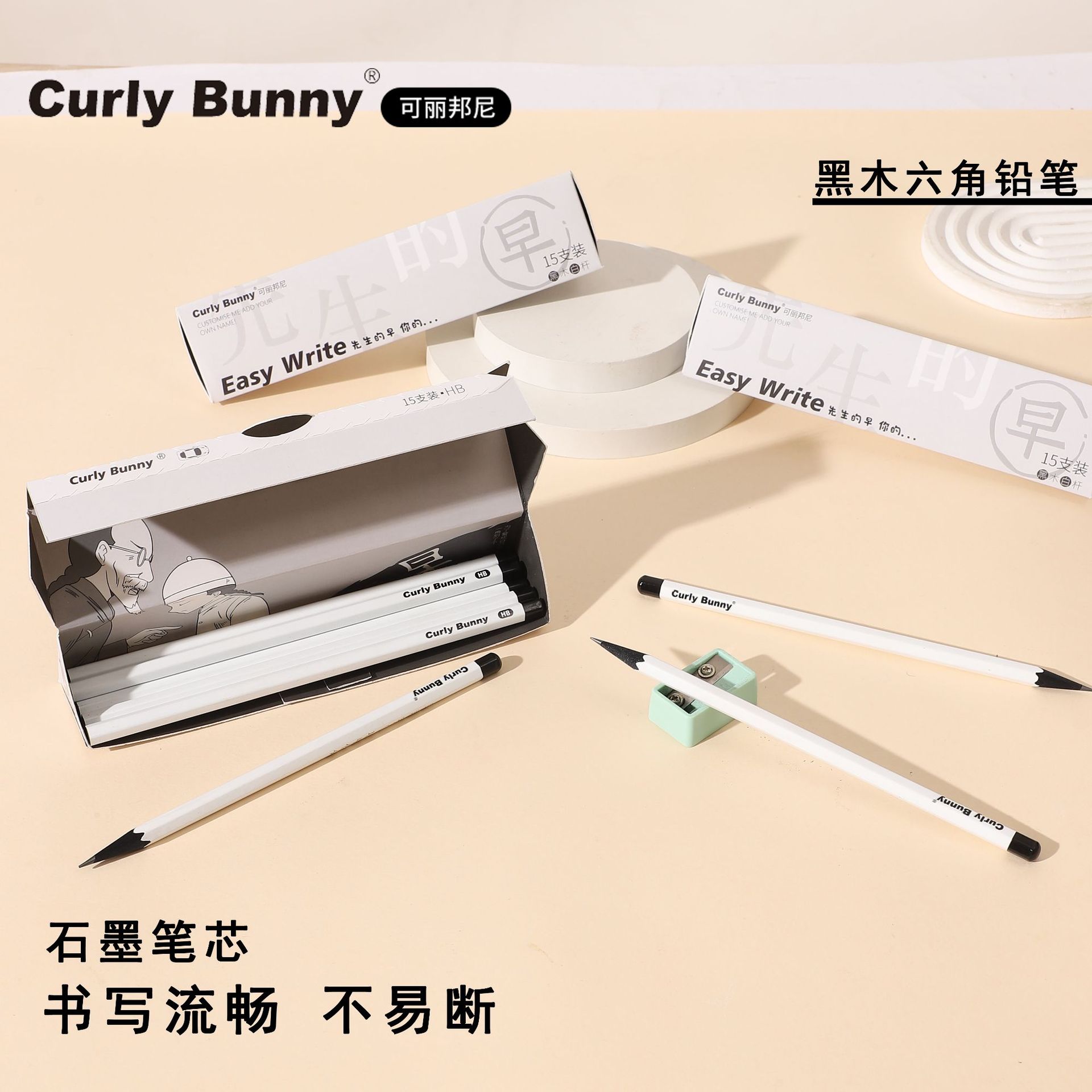 Curly Bunny黑木白杆铅笔小学生一年级HB六角杆不易断书写2B铅笔