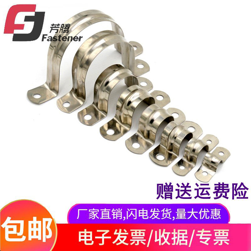 厂家批发201/304不锈钢骑马卡5-110mmU形卡201管卡欧姆卡不锈钢马