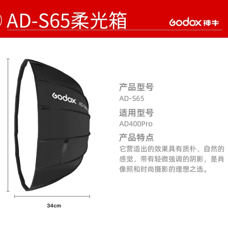 神牛AD400pro外拍配件闪光灯附件电池/灯管/充电器/束光筒/柔光箱