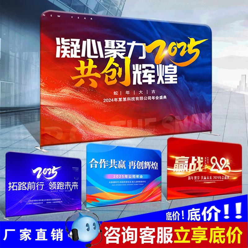 定做快幕秀展架会议签到处制作直播大屏展会背景牌年会广告展架子