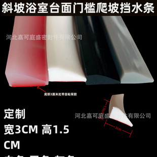 Bathroom threshold water barrier kitchen countertop water barrier toilet sink waterproof sealing strip water barrier