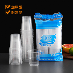 Disposable Cup Plastic Cup Household Transparent Thickened Hot Drinking Cup Tea Cup Commercial Large Aviation Cup