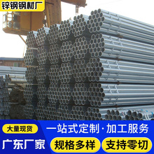 佛山冷镀锌镀锌管Q345碳钢DN50规格供水建筑工程消防管可切割包邮