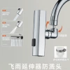 Feiyu Sanshi Waterfall Waterfall 360° Rotating Splash Head Bubble Bag