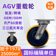 AGVС܇݆�Ӻ������d݆5/6/8�T�Fо�۰���݆�SPU�f��݆���I�_݆