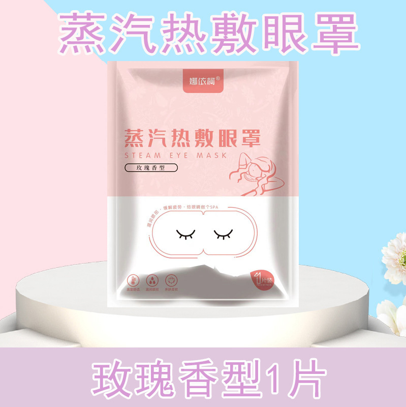 ナイケ ルテイン スチームアイマスク 使い捨て 温熱アイパッチ 遮光 睡眠 四季対応 温湿布 10枚入り 配送|undefined