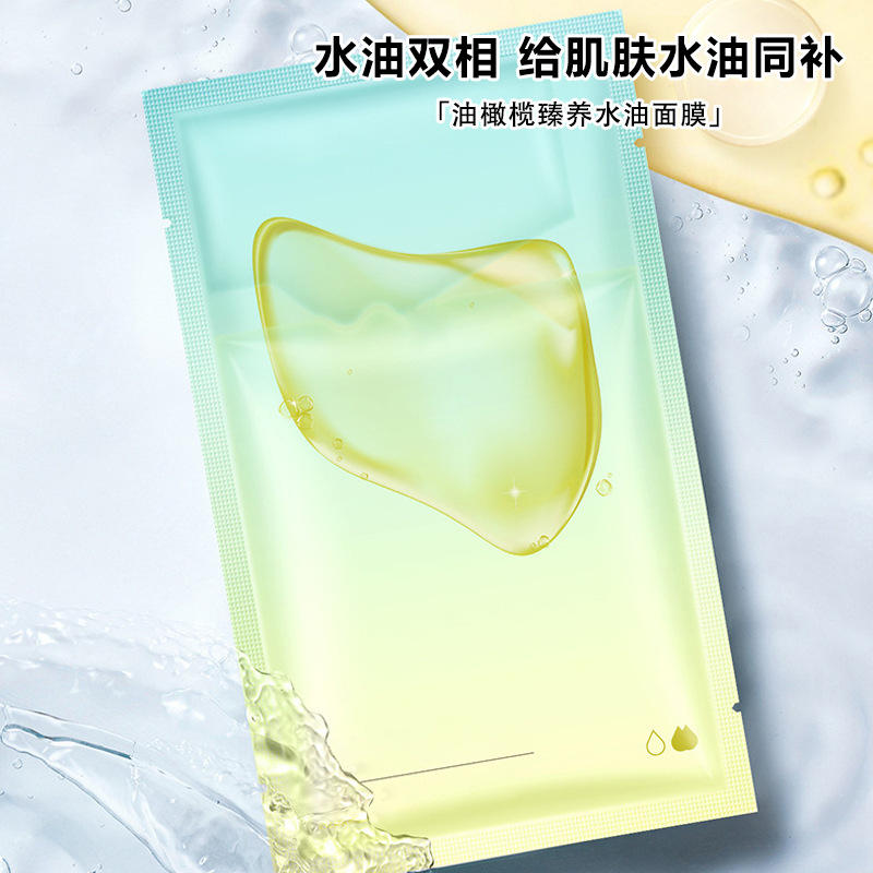 Semi-finished olive oil oil nourishing facial mask oil nourishing skin refreshing non-oil hydrating moisturizing facial mask staying up late facial mask