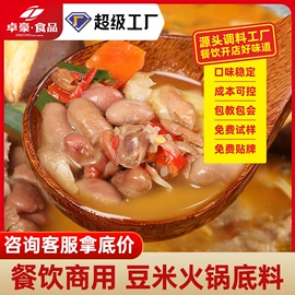 酱腌菜;辣椒酱;火锅调味料