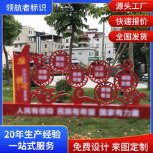 黨建標識牌社會主義核心價值觀宣傳欄公園雕塑不銹鋼公告欄制作