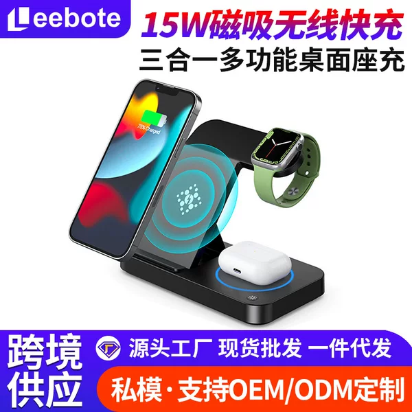 Cross-Border 15W Magnetic Wireless Charger Suitable for Apple and Samsung Mobile Phones and Headphones, Multifunctional Foldable Qc3.0 Charger