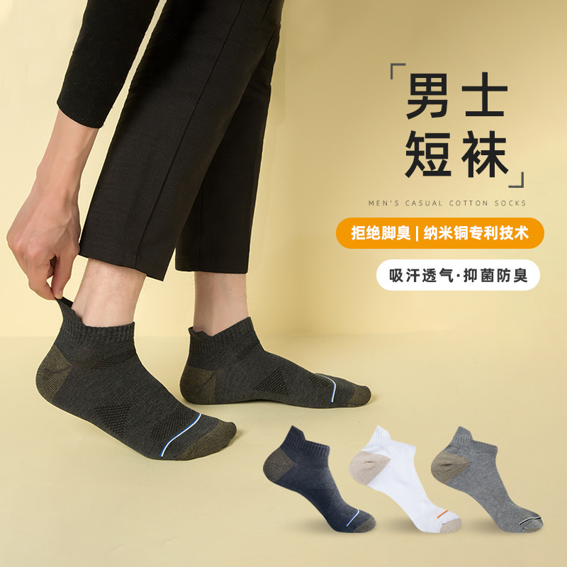 Anti-odor socks copper fiber antibacterial summer men's socks sweat-absorbent breathable mesh leisure sports socks strictly selected manufacturers customized Anti-odor socks copper fiber antibacterial summer men's socks sweat-absorbent breathable mesh leisure sports socks strictly selected manufacturers customized
