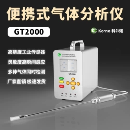 其他气体分析;气体检测仪;氧气检测仪
