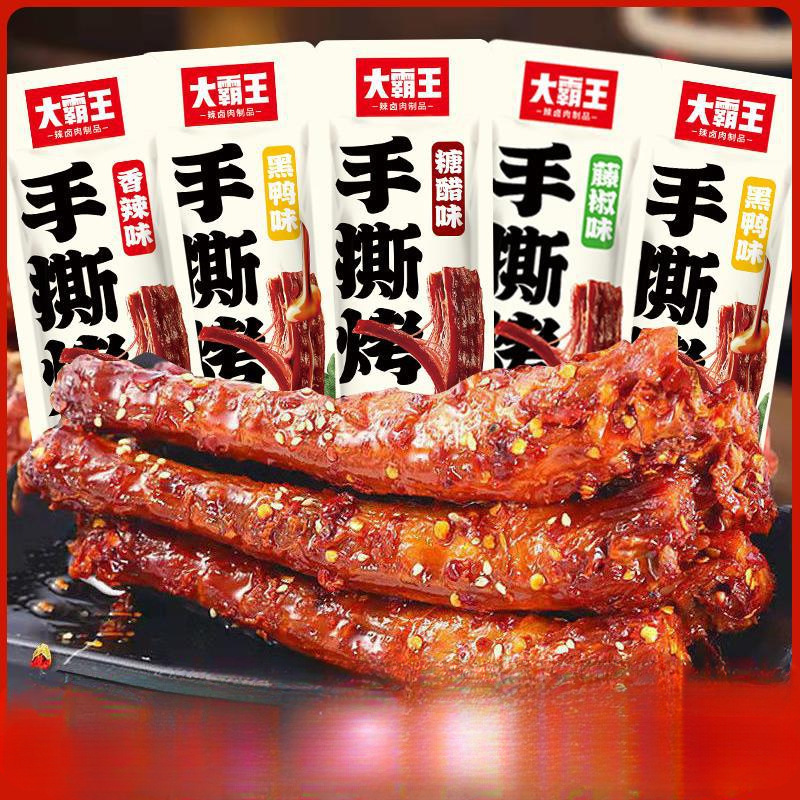 大霸王黑鸭味烤脖香辣卤脖子好吃的手撕鸡脖熟食肉零食小吃非鸭脖
