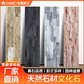 板岩、文化石;其他瓷砖;外墙砖