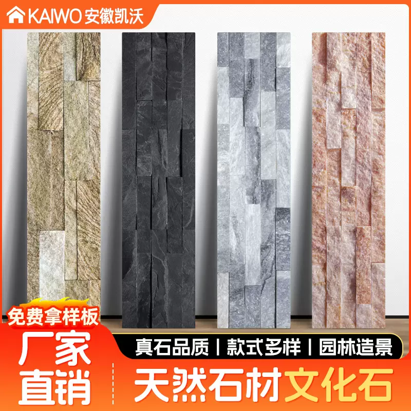 天然石材外墙砖别墅庭院民宿砂岩网红文化砖外墙瓷砖水幕墙流水石