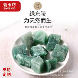 厂家供应天然绿东陵原石批发抛光颗粒扩香水晶工艺吊坠摆件水晶球