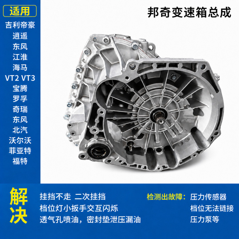 Bangqi VT2 VT3 CVT is suitable for BMW Mini COOPER and Lifan X60 automatic transmission Bangqi VT2 VT3 CVT is suitable for BMW Mini COOPER and Lifan X60 automatic transmission
