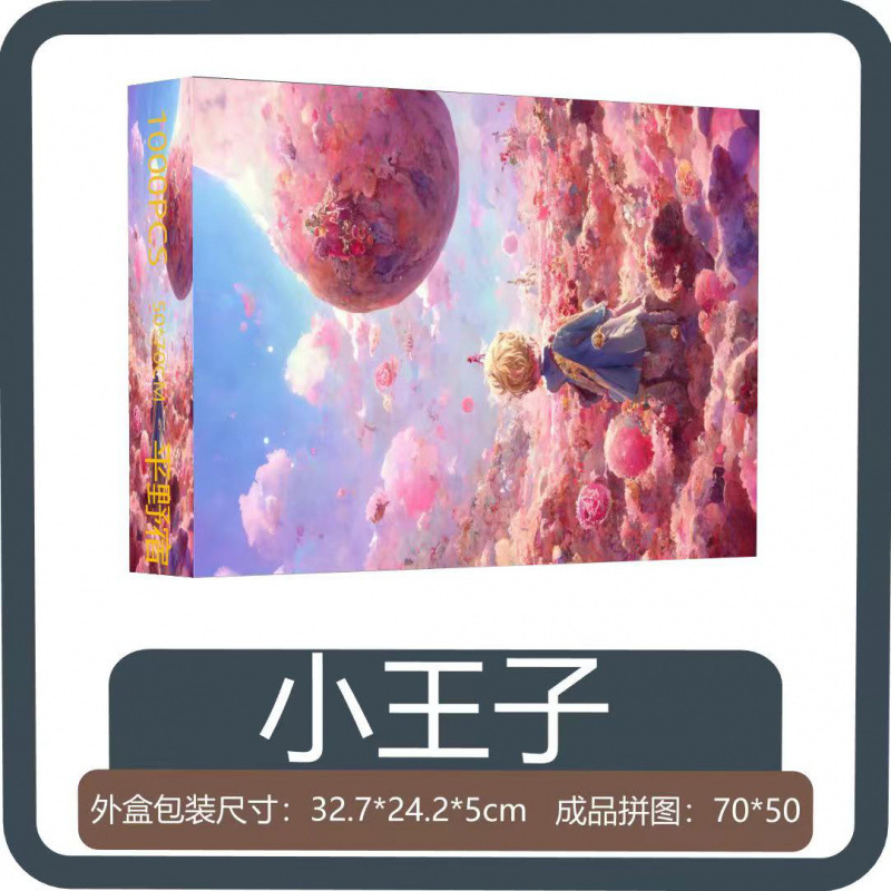 ジグソーパズル全家族福1000枚フォトフレーム付き高品質児童成人版解凍アニメ50*70センチ|undefined