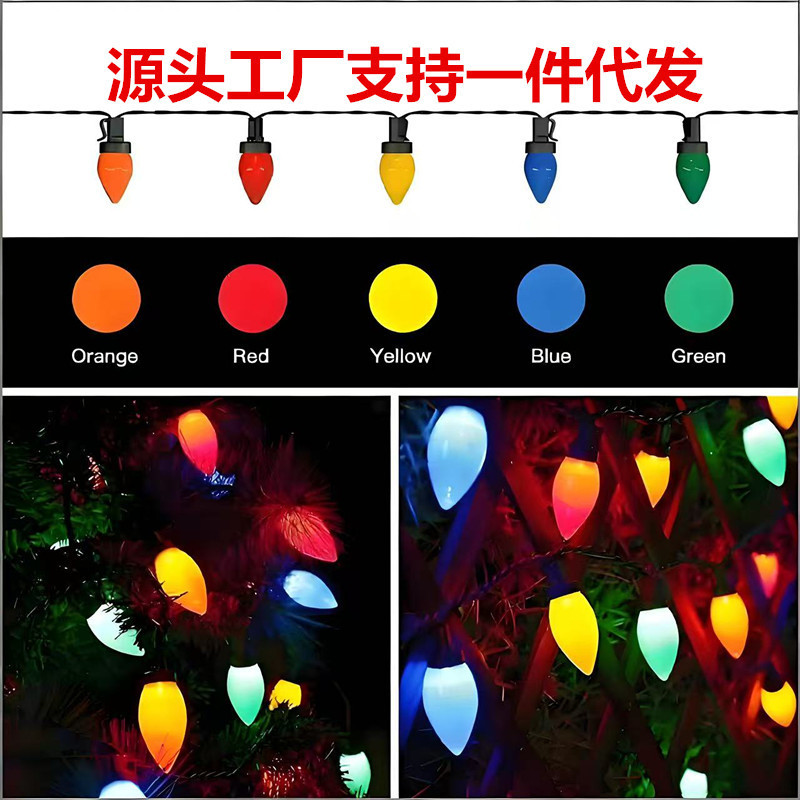 Solar-powered waterproof string lights C9 strawberry lights LED landscape garden outdoor decorative lights Christmas string lights 8 modes