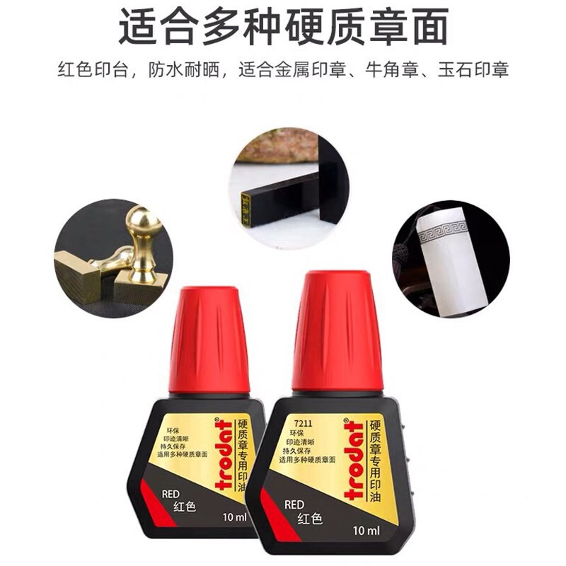 卓達銅印用印油7211、銅印7760用印台、硬質素材金属牛角印、赤色|undefined