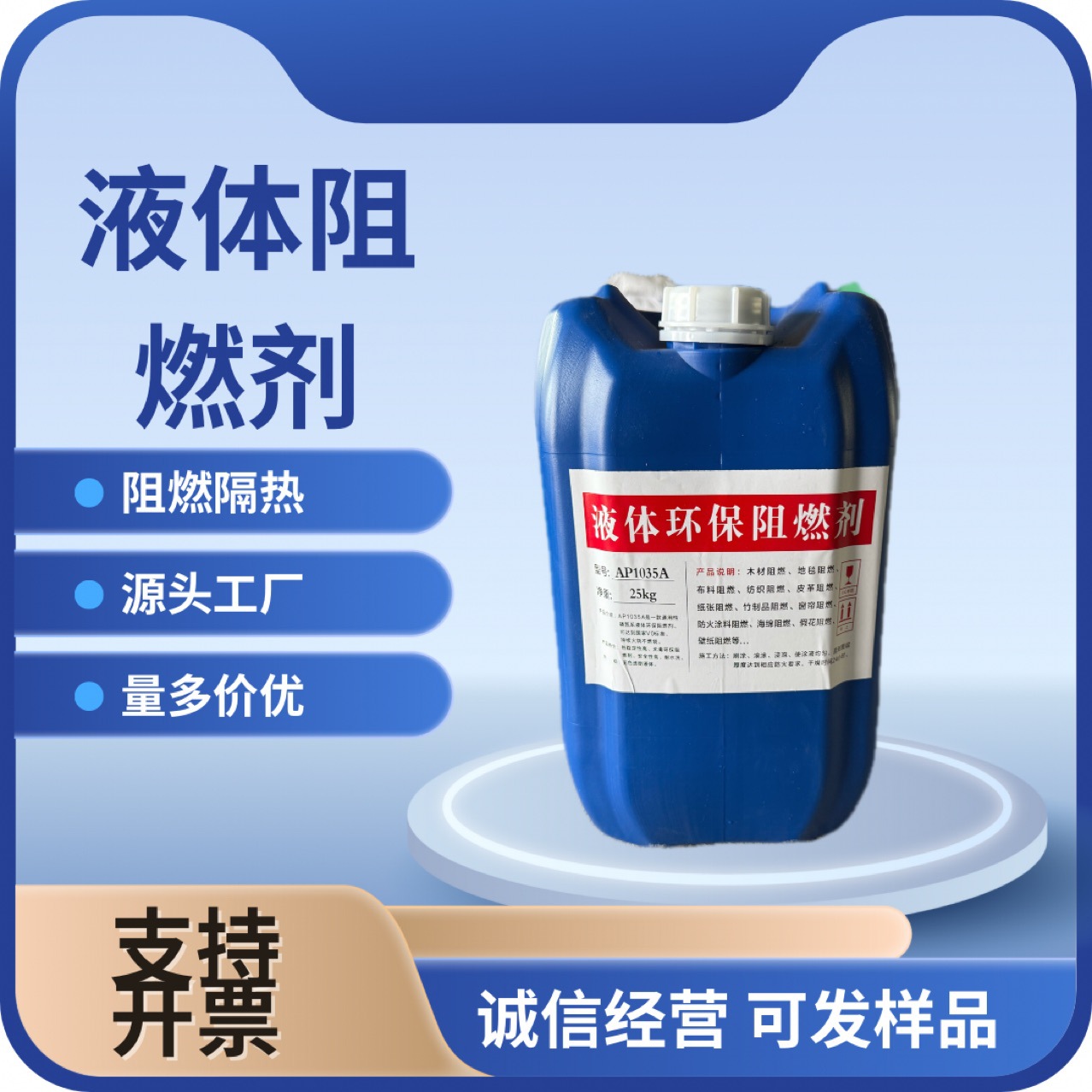 厂家防火阻燃剂液体透明织物布料地毯窗帘吸音棉布艺消防高效