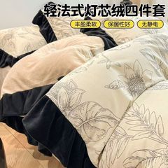 赫本风法式灯芯绒床上四件套牛奶被套床单三件套加厚珊瑚花边冬季