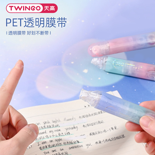 Twingo correction with dot glue two-in-one high-value gradient correction with creative cat claw double-sided tape wholesale