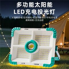 太阳能露营灯移动应急照明家用户外庭院灯夜市地摊登山手提灯超亮