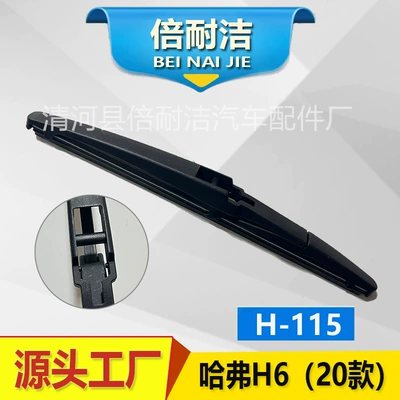 Wiper — boneless original car rear wiper - h115-haver-h620-models