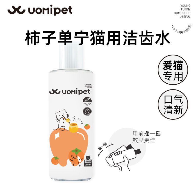 uomipet ペット用マウスウォッシュ 消臭、口腔歯の洗浄、歯垢の予防、歯磨きなし 200ml|undefined