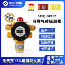 双消防认证工业天然气商用气体泄漏浓度监测仪可燃气体探测报警器