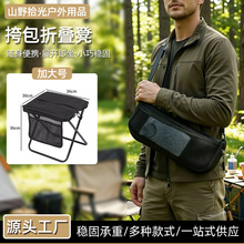 加大号斜跨背包式收纳小马扎便携露营笔袋手包折叠椅户外钓鱼折叠