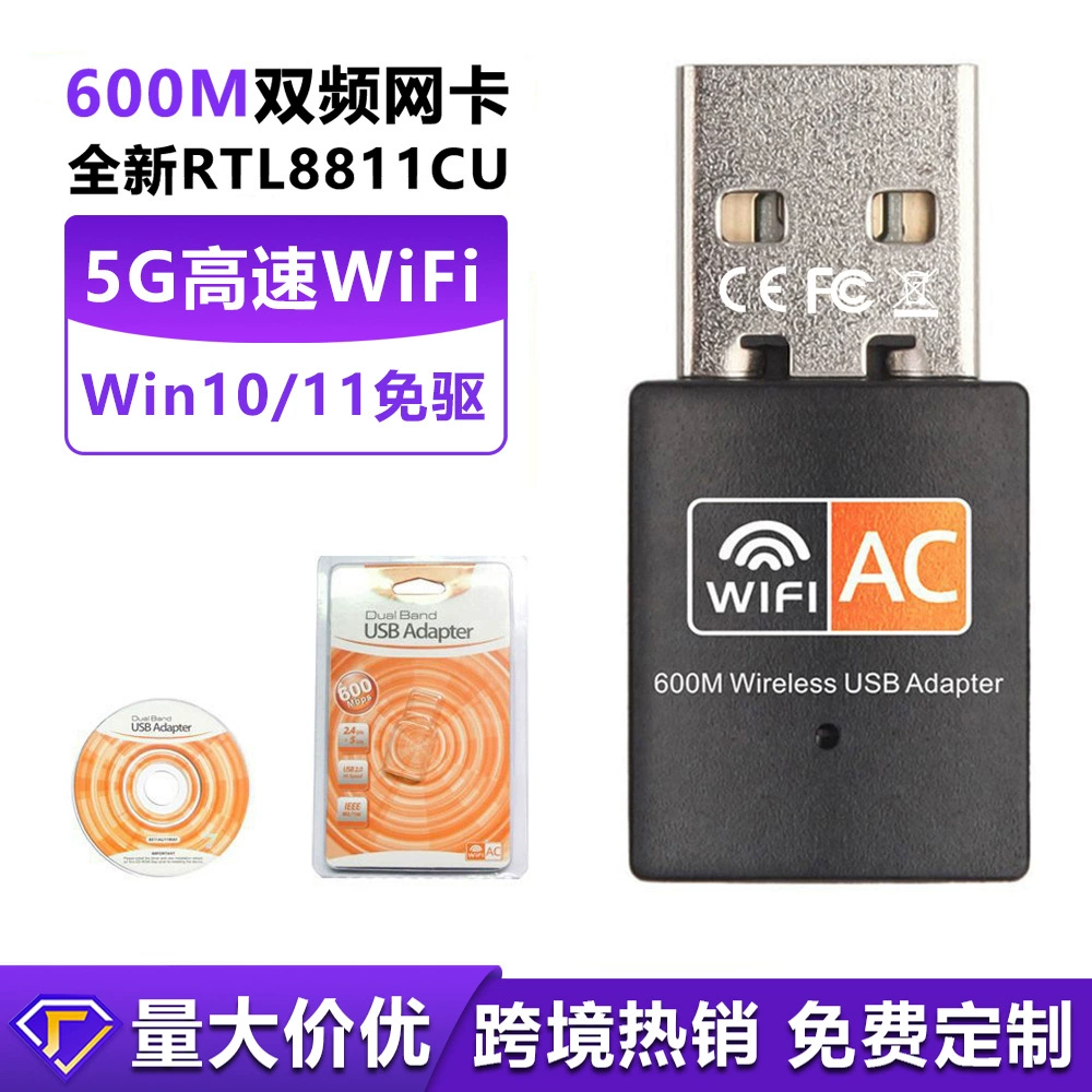 600 м Двухдиапазонная беспроводная сетевая карта компьютер внешний 2,4G/5G USB Wi-Fi приемник передатчик RTL8811CU