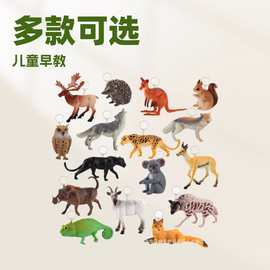 森林动物模型挂件 麋鹿考拉豹狼钥匙链 背包挂饰/儿童认知玩具