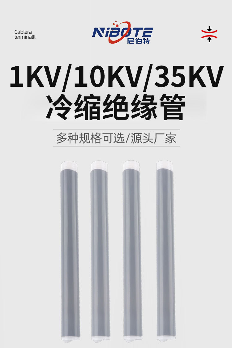 绝缘管_01.jpg