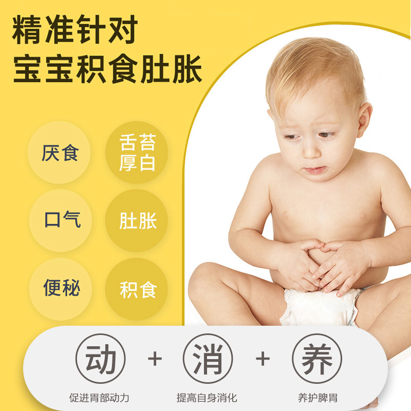 Galle de sol, pollo dorado, bazo y estómago, estómago del bebé, indigestión del estómago, ombligo, distribución spot