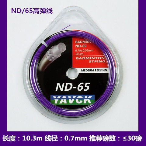 Línea de raqueta de bádminton profesional de alto elástico de raqueta de malla de fibra de nylon de alto peso para entrenamiento a granel duradero