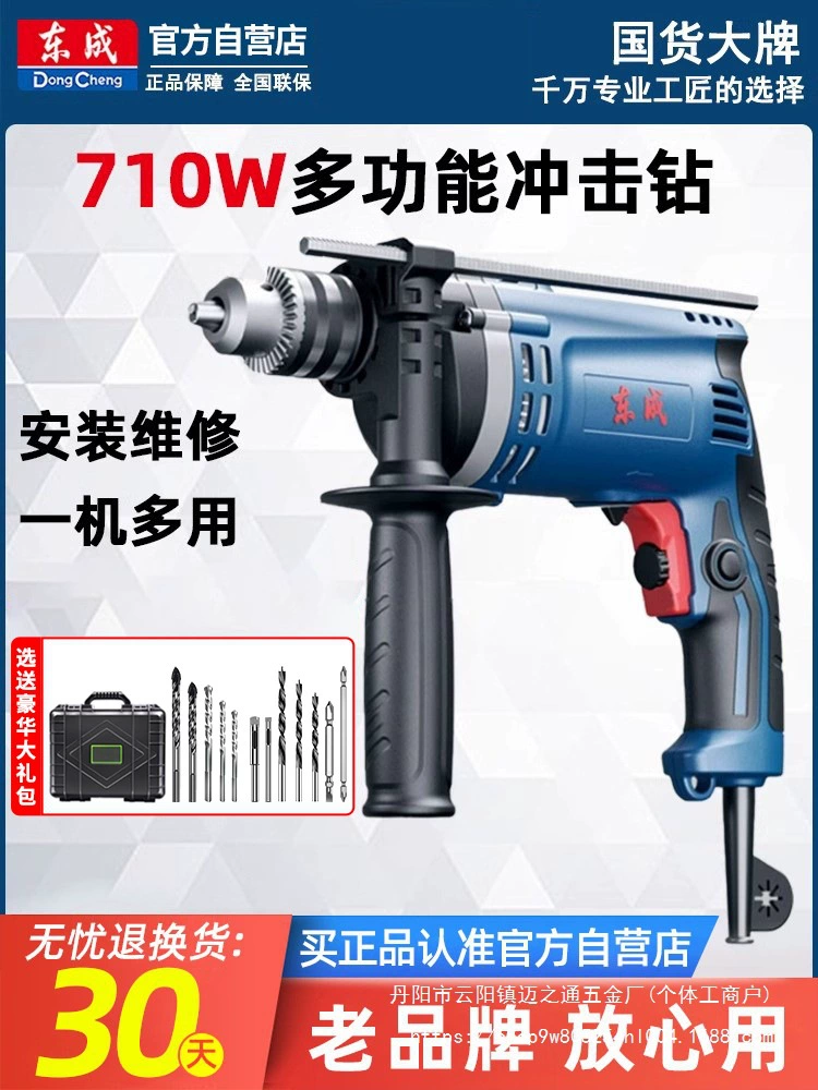 Ударная дрель бытовая ручная дрель многофункциональная пистолетная дрель небольшой электрический молоток