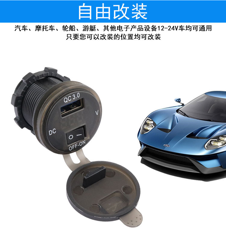 Factory Direct Supply Modified Car Charger USB Car Motorcycle Charger with Switch Red Blue Green 12-24V Fast Charging