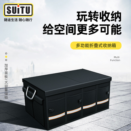 Auto supplies car storage box multifunctional car trunk storage box car folding storage box