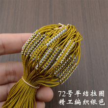 加密72号玉线编织平结拉圈银色平结圈半成品吊坠尾线diy串饰拉环