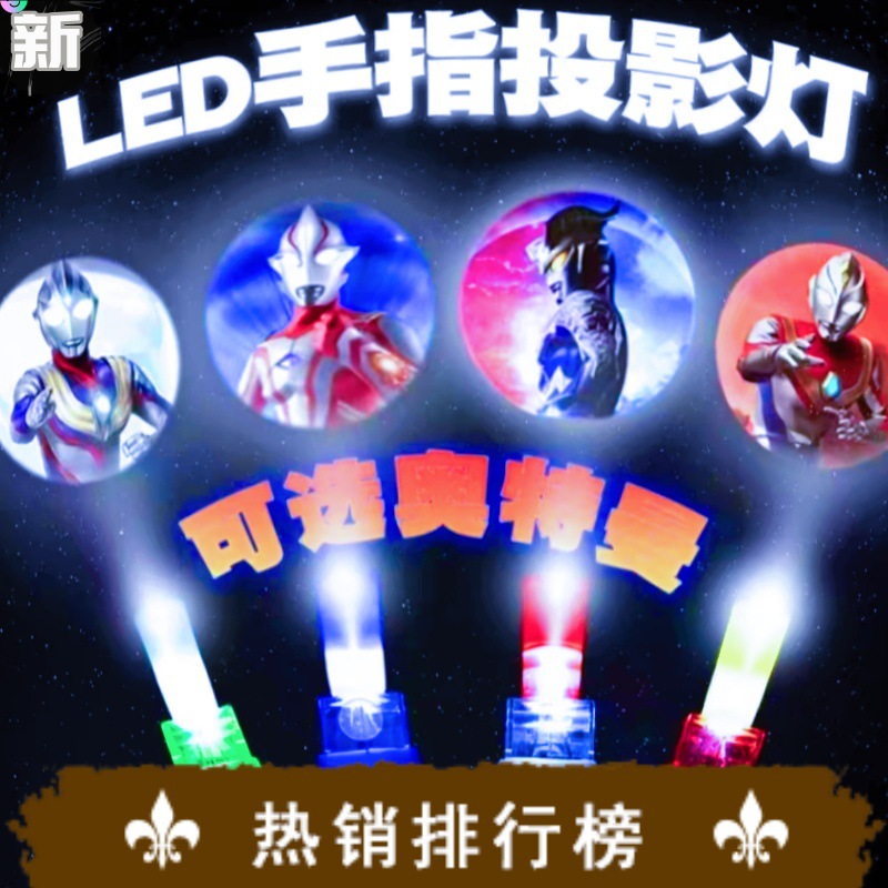 Douyin과 동일한 스타일 [Aote 업그레이드 손가락 끝 프로젝터 램프] 1개