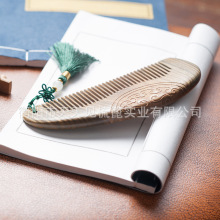 天天见梳子 绿檀木梳 玉檀香木梳子 雕刻梳  厂家 刻字雕花木梳